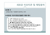 사이버 스페이스의 정보 윤리-17