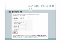 사이버 스페이스의 정보 윤리-19