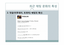 사이버 스페이스의 정보 윤리-20