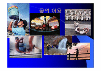 [환경오염] 물 부족에 대하여-2