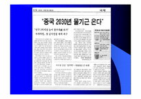 [환경오염] 물 부족에 대하여-5