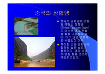 [환경오염] 물 부족에 대하여-17