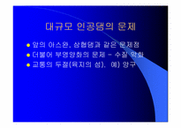 [환경오염] 물 부족에 대하여-19