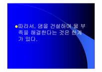 [환경오염] 물 부족에 대하여-20
