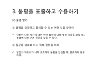 [성심리학]성적응락-관계에 대한 대화의 중요성에 대하여-19