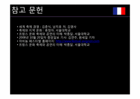 지역축제와 국가의 역할-13