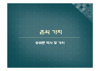 [문화관광]숭례문 복원에 따른 문화강국으로서의 도약-5