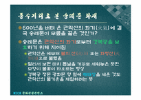 [문화관광]숭례문 복원에 따른 문화강국으로서의 도약-15