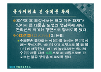 [문화관광]숭례문 복원에 따른 문화강국으로서의 도약-16