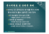 [문화관광]숭례문 복원에 따른 문화강국으로서의 도약-17