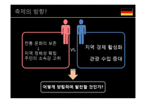옥토버페스트와 우리나라 축제의 세계화-3