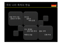 옥토버페스트와 우리나라 축제의 세계화-4