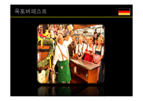 옥토버페스트와 우리나라 축제의 세계화-8