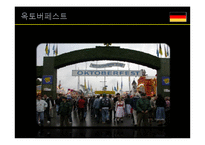 옥토버페스트와 우리나라 축제의 세계화-9