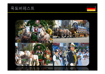 옥토버페스트와 우리나라 축제의 세계화-13