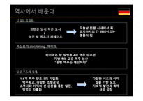 옥토버페스트와 우리나라 축제의 세계화-16