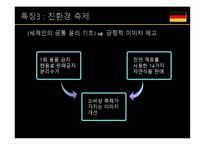 옥토버페스트와 우리나라 축제의 세계화-19