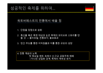 옥토버페스트와 우리나라 축제의 세계화-20