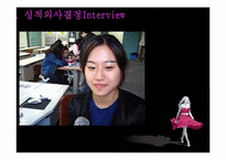 [성심리학]성적의사결정-5