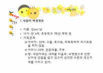 [심리치료]모래놀이치료-2