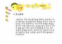 [심리치료]모래놀이치료-4