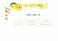 [심리치료]모래놀이치료-16
