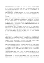 [환경과인간]황사의 원인(배경)과 현황(황사로 인한 피해 포함) 및 대책-5