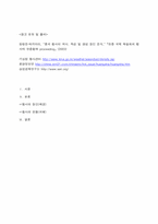 [환경과인간]황사의 원인(배경)과 현황(황사로 인한 피해 포함) 및 대책-10