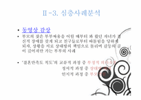 부부관계-결혼만족도-14