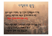 [환경과인간]황사의 원인(배경)과 현황(황사로 인한 피해 포함) 및 대책-10