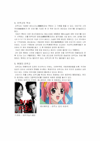 [일본문화]일본만담 라쿠고와 만자이에 대하여-4