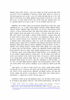 한국에서의 베르나르 베르베르 소설의 인기 원인 분석-베르나르 베르베르 소설의 특징을 중심으로-3