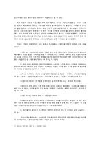 한국에서의 베르나르 베르베르 소설의 인기 원인 분석-베르나르 베르베르 소설의 특징을 중심으로-6