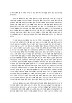 한국에서의 베르나르 베르베르 소설의 인기 원인 분석-베르나르 베르베르 소설의 특징을 중심으로-9