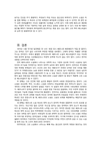 한국에서의 베르나르 베르베르 소설의 인기 원인 분석-베르나르 베르베르 소설의 특징을 중심으로-13
