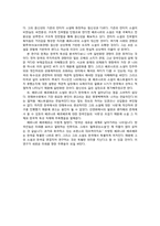 한국에서의 베르나르 베르베르 소설의 인기 원인 분석-베르나르 베르베르 소설의 특징을 중심으로-14