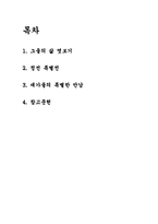 [답사보고서]국립중앙박물관-정선특별전-1