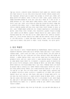 [답사보고서]국립중앙박물관-정선특별전-3