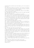 [답사보고서]국립중앙박물관-정선특별전-6