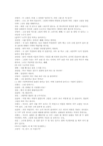 [답사보고서]국립중앙박물관-정선특별전-7