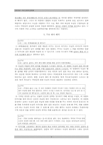 [희극교육론]함세덕 작품세계와 `동승`작품분석-5