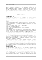 [희극교육론]함세덕 작품세계와 `동승`작품분석-6