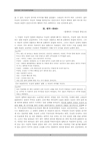 [희극교육론]함세덕 작품세계와 `동승`작품분석-8