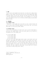 [국어문법론]주격조사 `이,가`와 특수조사 `은,는`의 비교-3