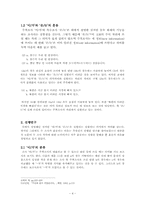 [국어문법론]주격조사 `이,가`와 특수조사 `은,는`의 비교-4