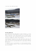 [답사보고서]쇠락한 꿈의 불국토(佛國土), 고달사지-2