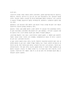 [답사보고서]쇠락한 꿈의 불국토(佛國土), 고달사지-8
