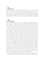 [답사보고서]배다리를 찾아서-2