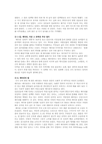 [답사보고서]배다리를 찾아서-3