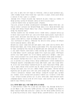 [답사보고서]배다리를 찾아서-4